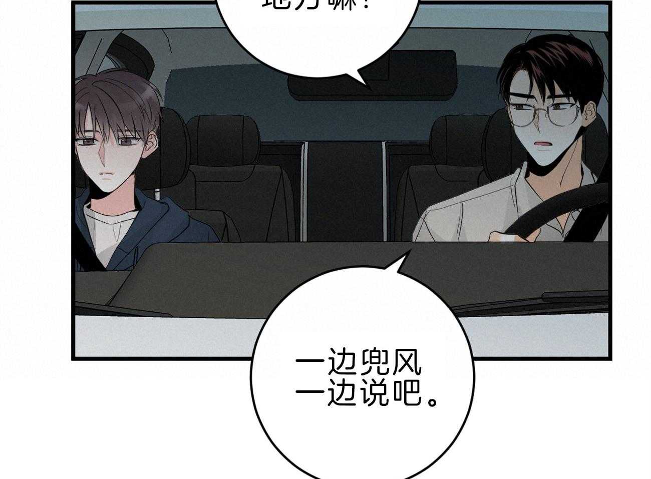 《双向暗恋（共2季）》漫画最新章节第115话 告别过去免费下拉式在线观看章节第【61】张图片