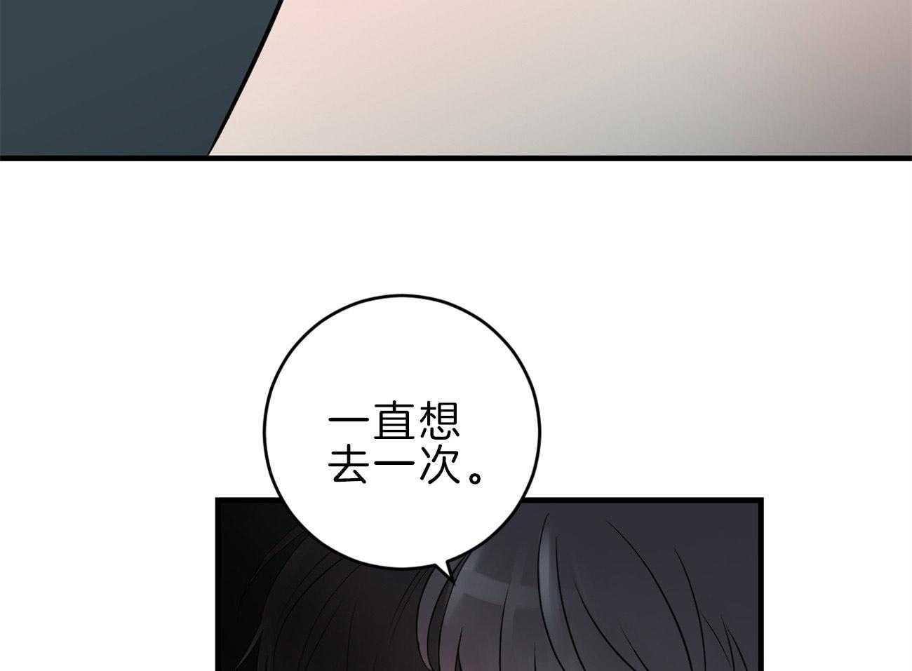 《双向暗恋（共2季）》漫画最新章节第115话 告别过去免费下拉式在线观看章节第【57】张图片