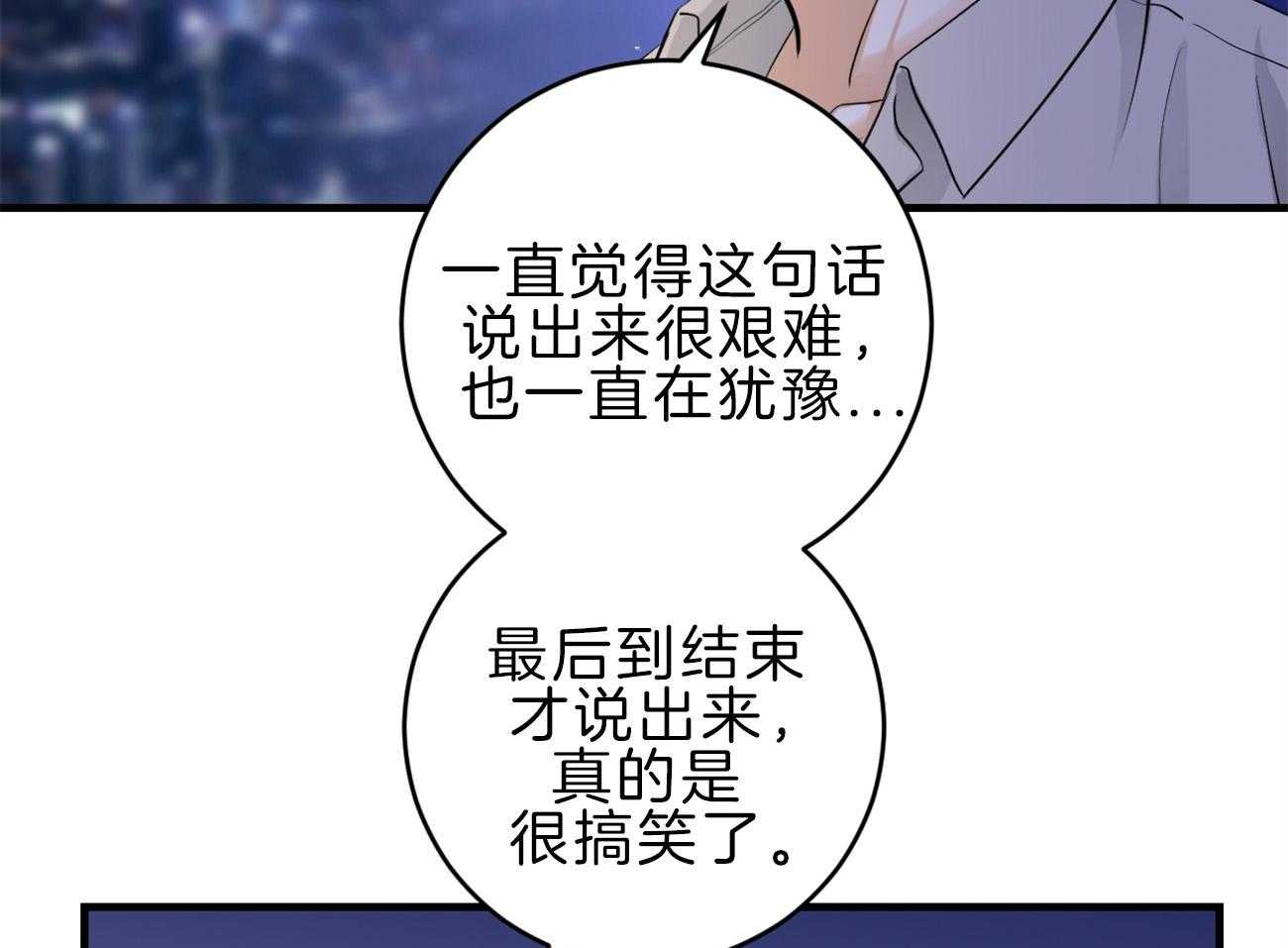 《双向暗恋（共2季）》漫画最新章节第115话 告别过去免费下拉式在线观看章节第【32】张图片