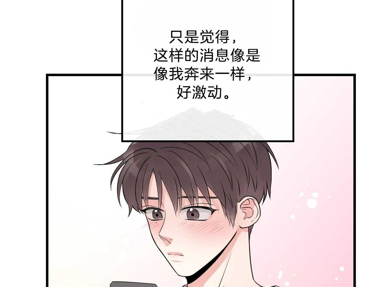 《双向暗恋（共2季）》漫画最新章节第116话 期待见面免费下拉式在线观看章节第【40】张图片