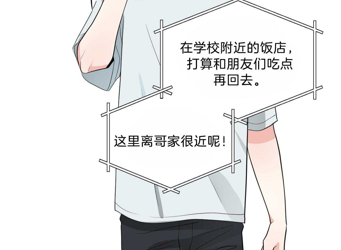 《双向暗恋（共2季）》漫画最新章节第116话 期待见面免费下拉式在线观看章节第【34】张图片