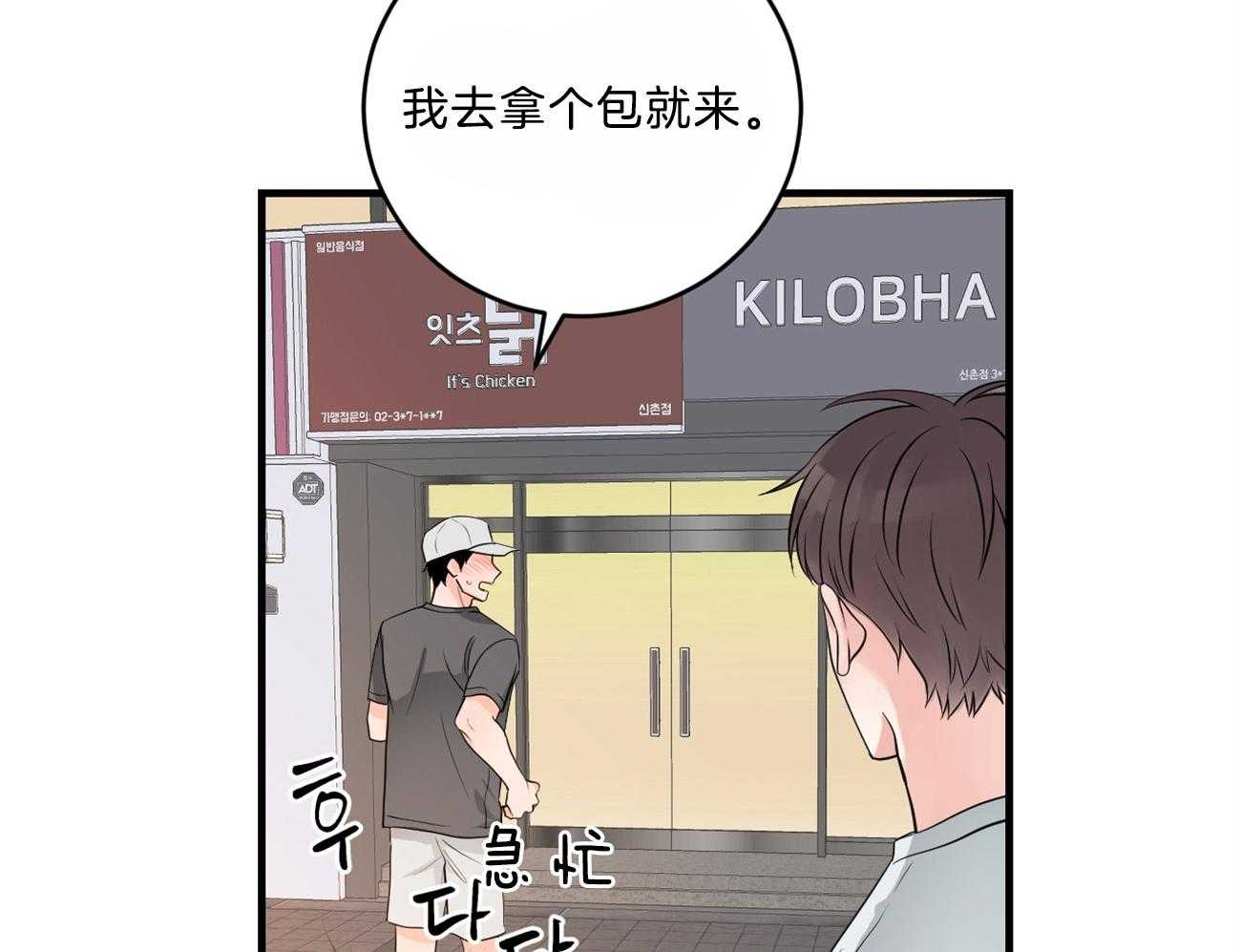 《双向暗恋（共2季）》漫画最新章节第116话 期待见面免费下拉式在线观看章节第【19】张图片