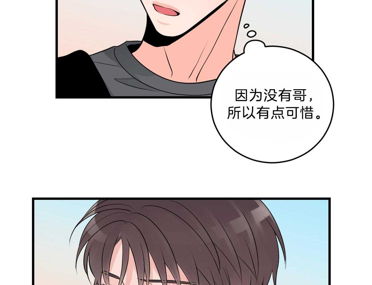 《双向暗恋（共2季）》漫画最新章节第116话 期待见面免费下拉式在线观看章节第【11】张图片