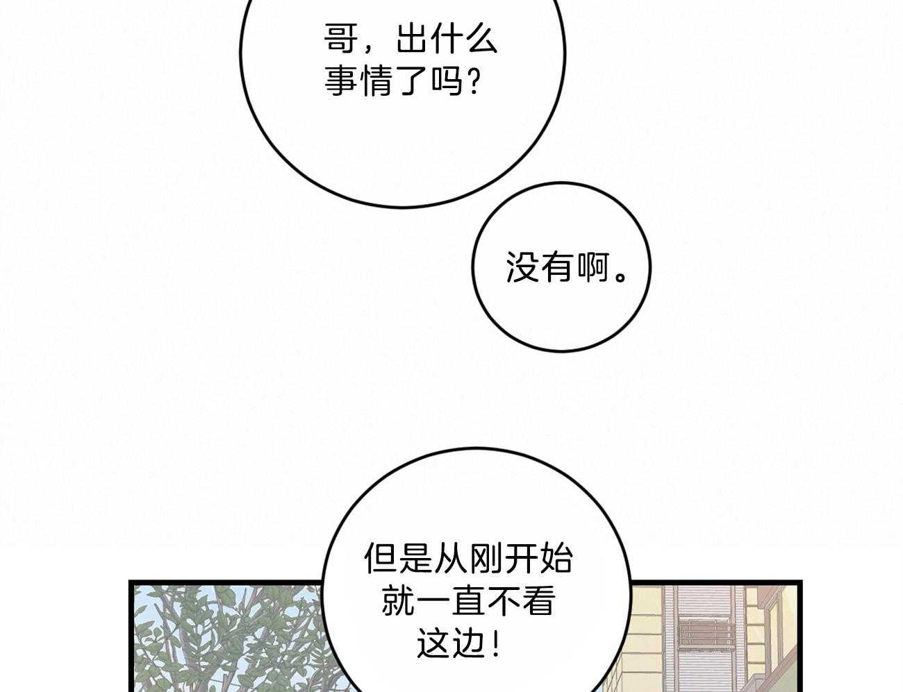 《双向暗恋（共2季）》漫画最新章节第116话 期待见面免费下拉式在线观看章节第【9】张图片