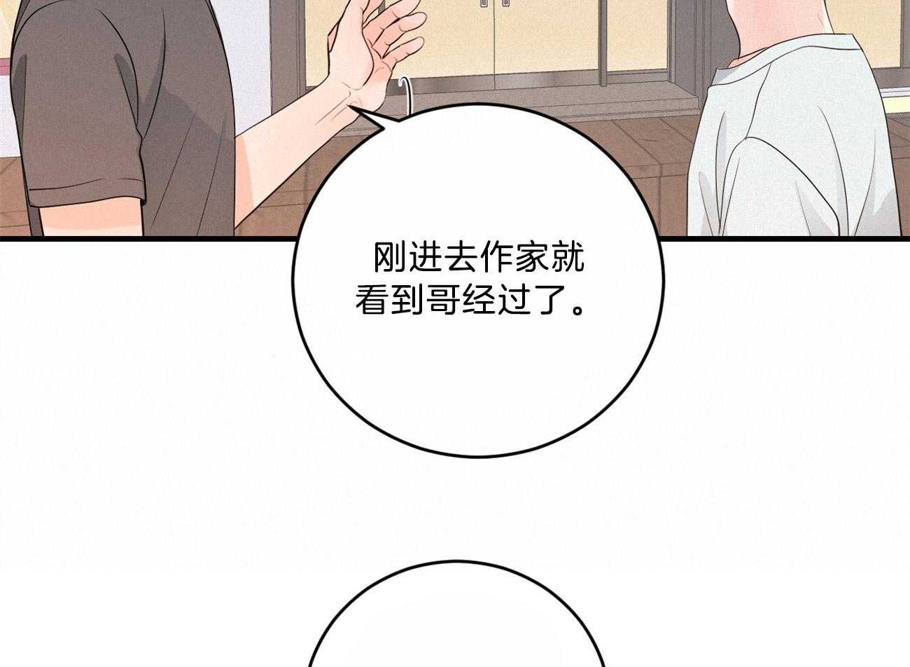 《双向暗恋（共2季）》漫画最新章节第116话 期待见面免费下拉式在线观看章节第【28】张图片