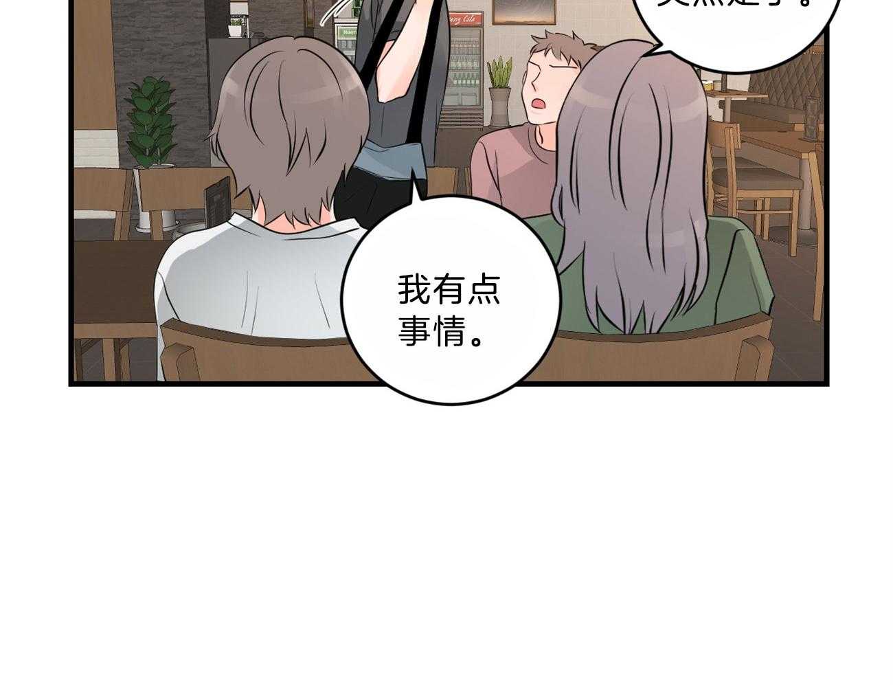 《双向暗恋（共2季）》漫画最新章节第116话 期待见面免费下拉式在线观看章节第【17】张图片