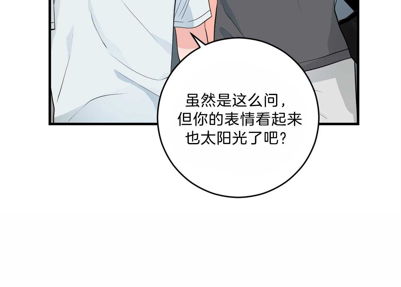 《双向暗恋（共2季）》漫画最新章节第116话 期待见面免费下拉式在线观看章节第【1】张图片