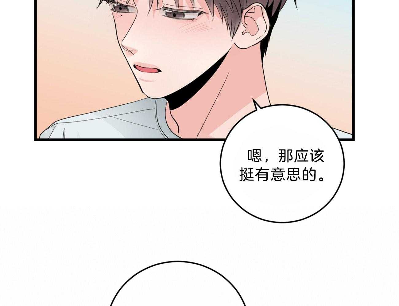 《双向暗恋（共2季）》漫画最新章节第116话 期待见面免费下拉式在线观看章节第【10】张图片