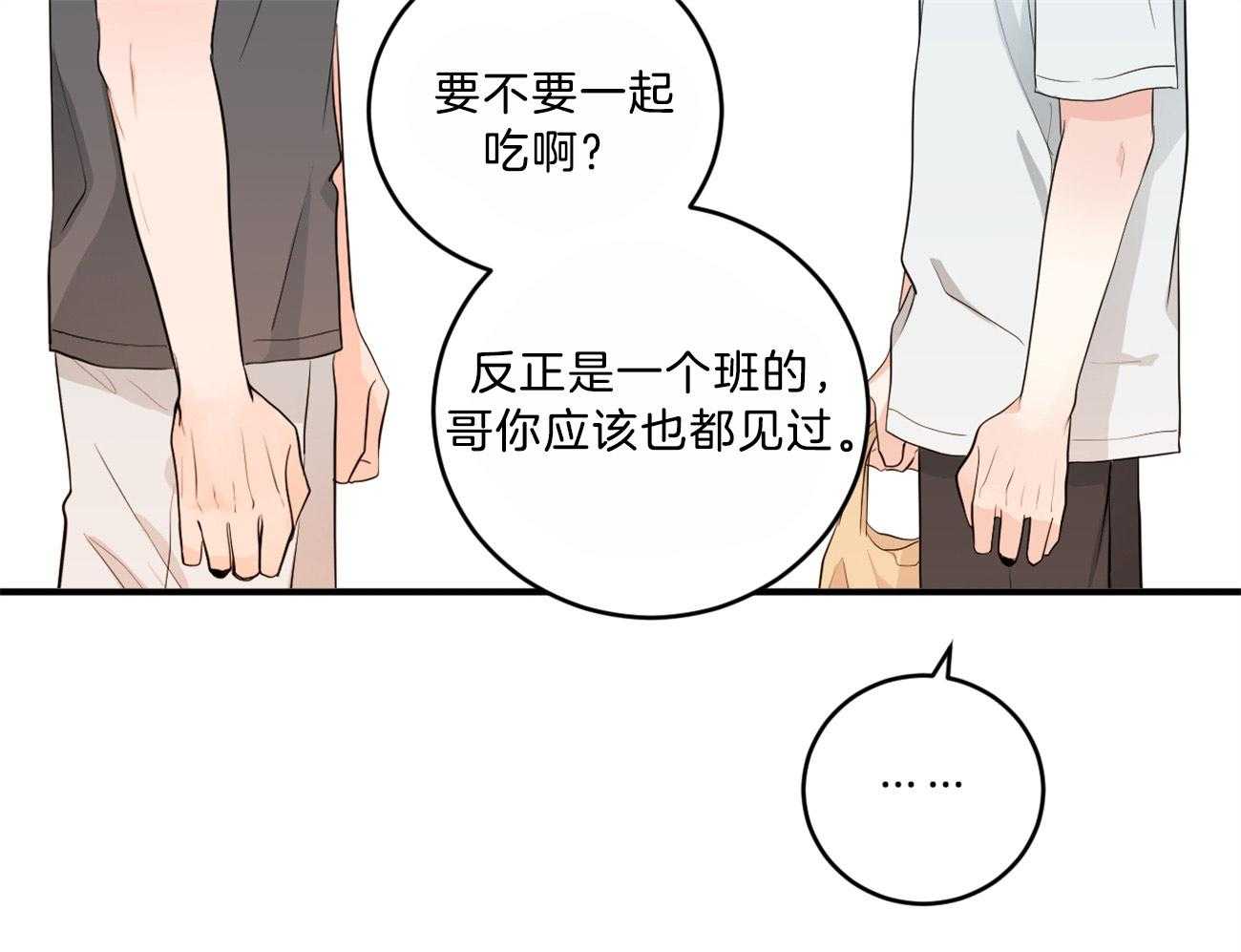 《双向暗恋（共2季）》漫画最新章节第116话 期待见面免费下拉式在线观看章节第【26】张图片