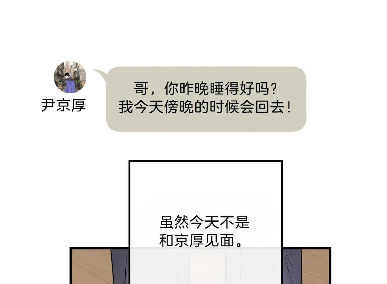 《双向暗恋（共2季）》漫画最新章节第116话 期待见面免费下拉式在线观看章节第【42】张图片