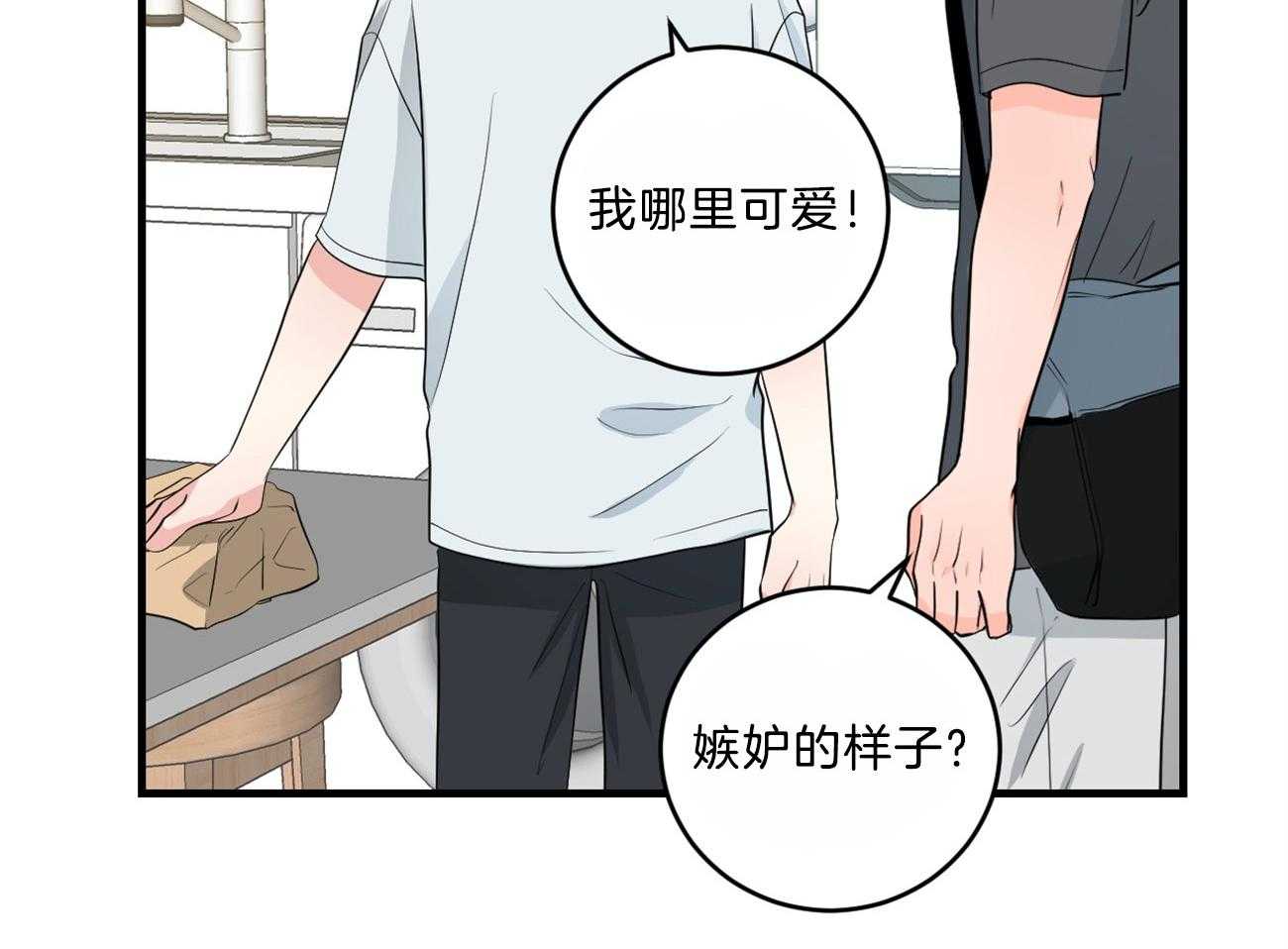 《双向暗恋（共2季）》漫画最新章节第117话 我很想你免费下拉式在线观看章节第【34】张图片