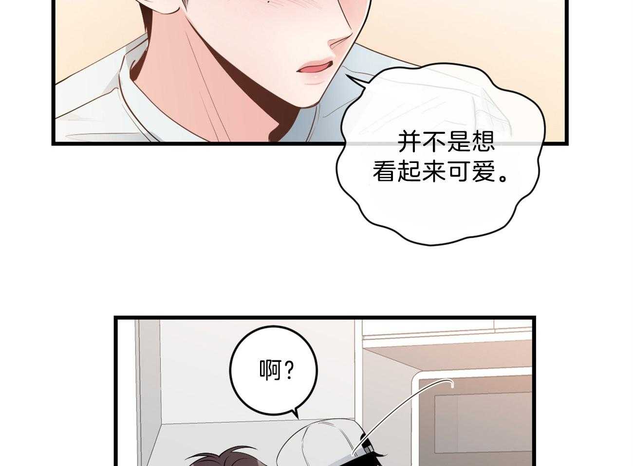 《双向暗恋（共2季）》漫画最新章节第117话 我很想你免费下拉式在线观看章节第【31】张图片