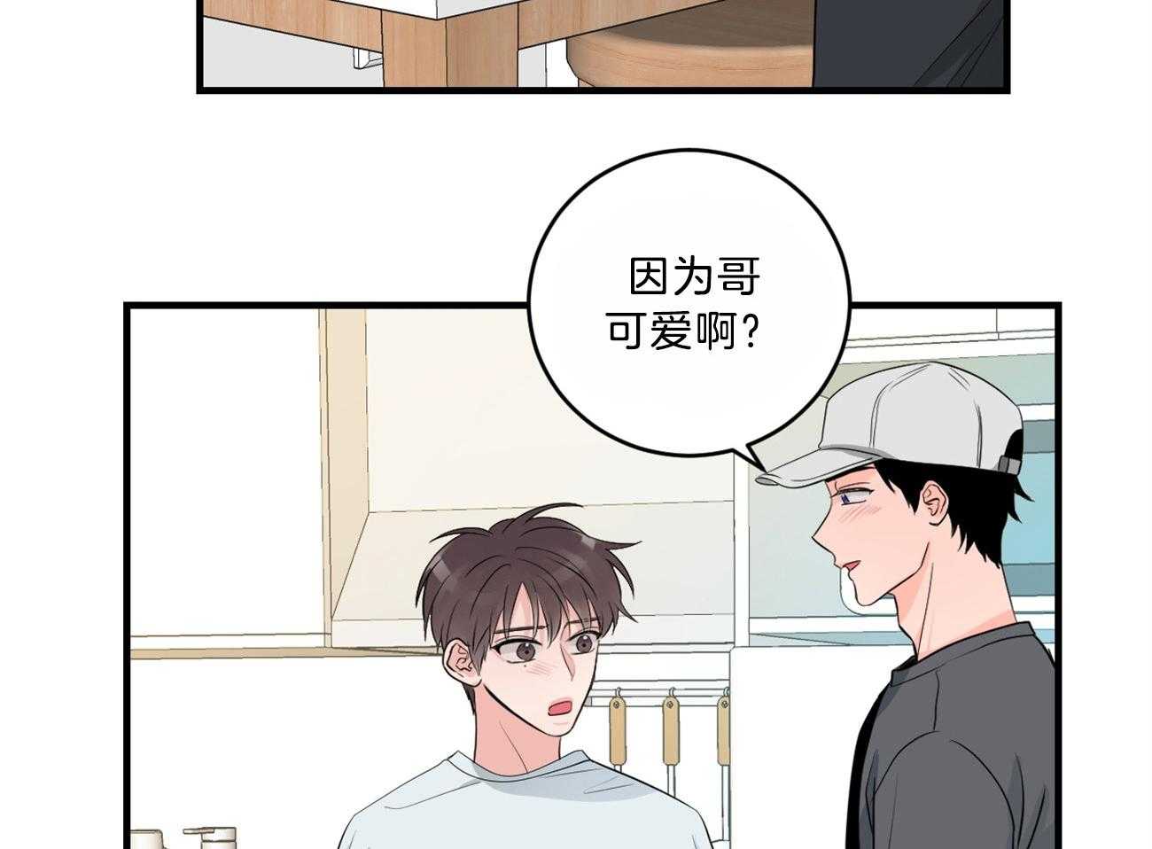 《双向暗恋（共2季）》漫画最新章节第117话 我很想你免费下拉式在线观看章节第【35】张图片