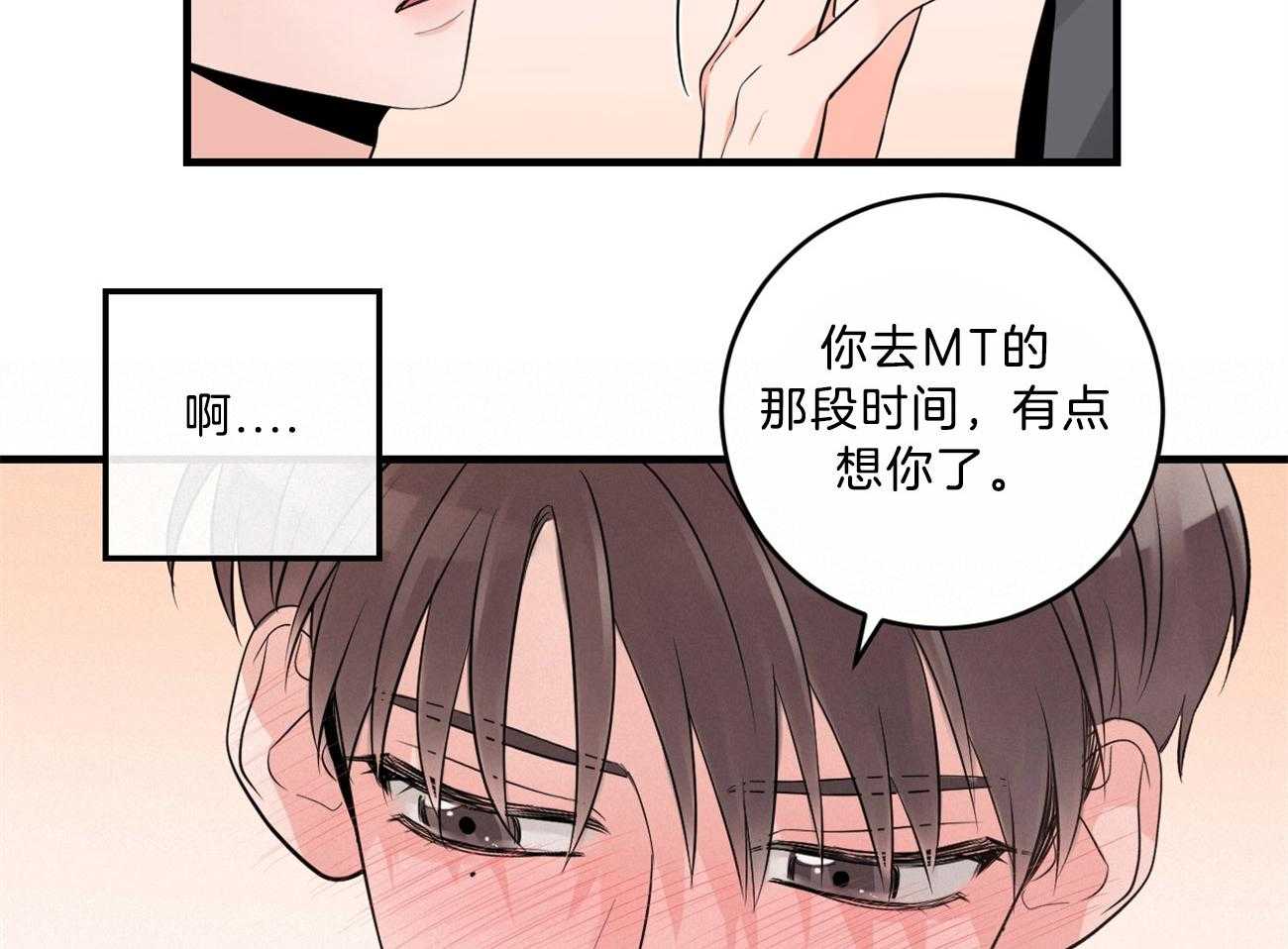 《双向暗恋（共2季）》漫画最新章节第117话 我很想你免费下拉式在线观看章节第【26】张图片