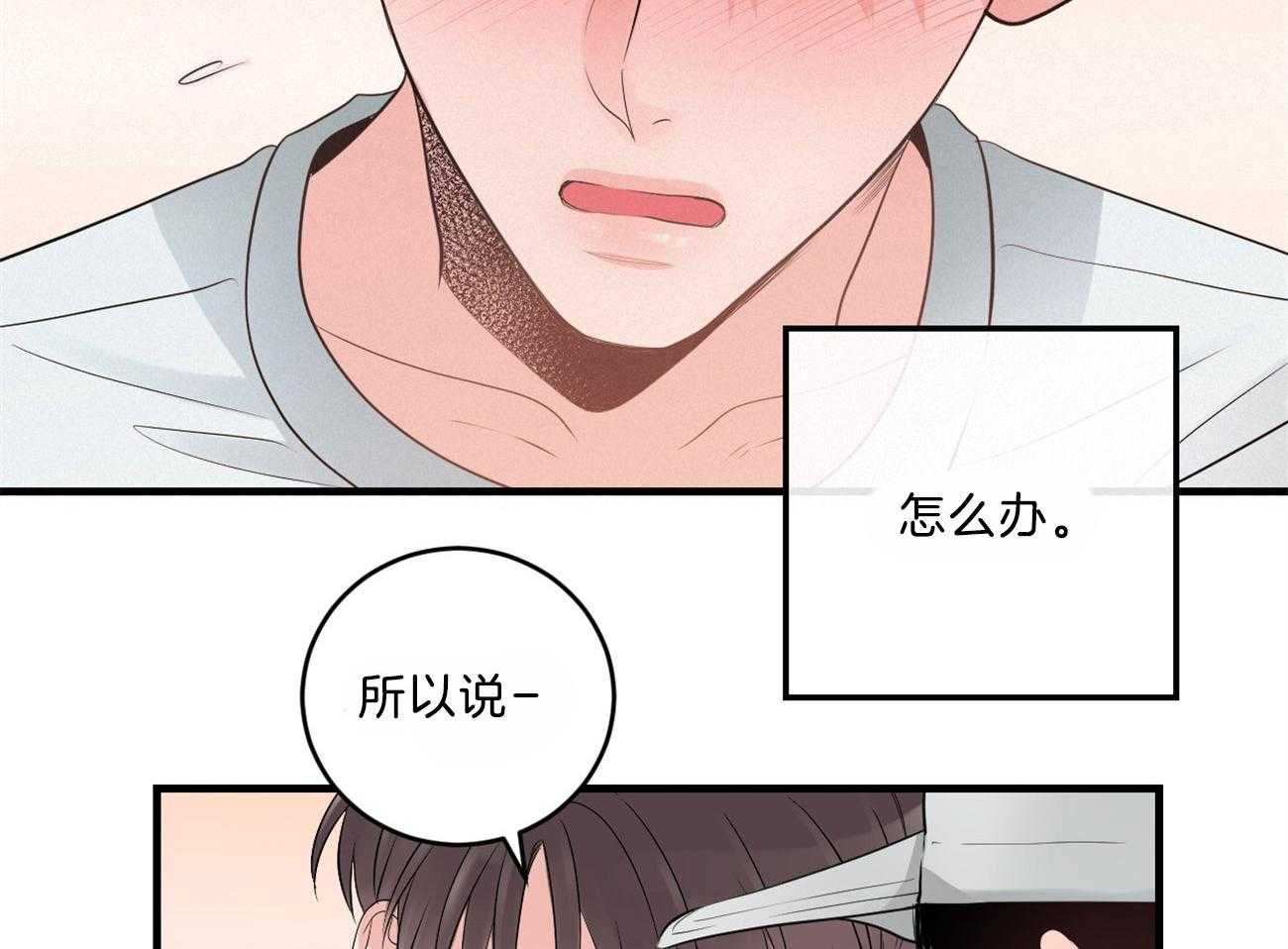 《双向暗恋（共2季）》漫画最新章节第117话 我很想你免费下拉式在线观看章节第【25】张图片