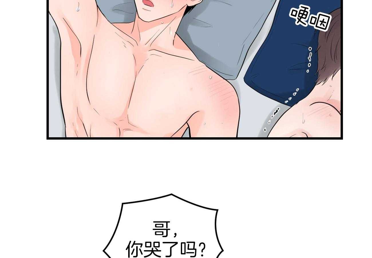 《双向暗恋（共2季）》漫画最新章节第118话 计划被打乱免费下拉式在线观看章节第【6】张图片