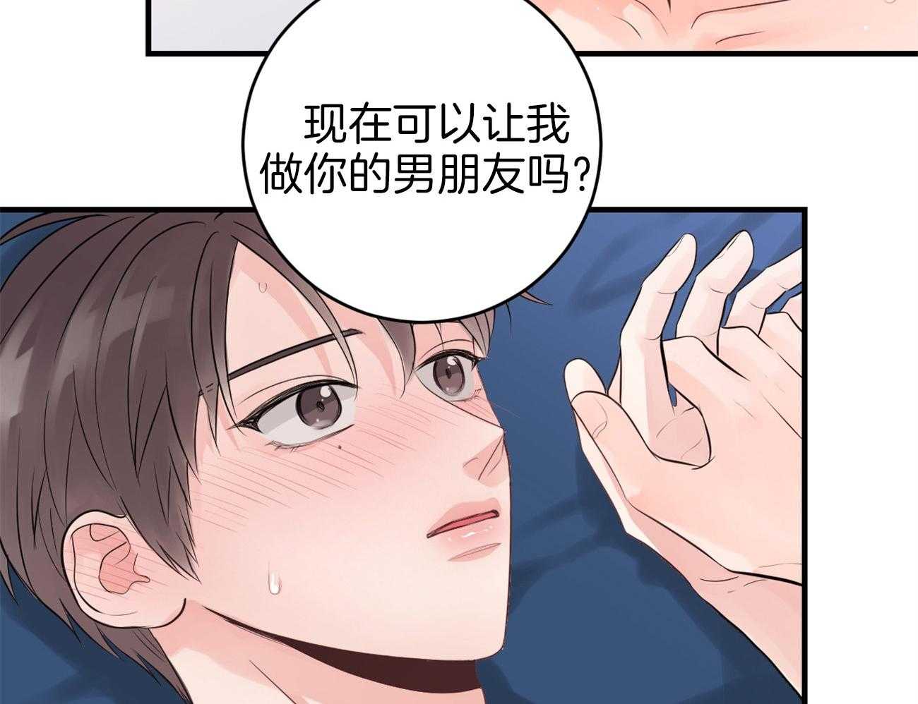 《双向暗恋（共2季）》漫画最新章节第118话 计划被打乱免费下拉式在线观看章节第【27】张图片