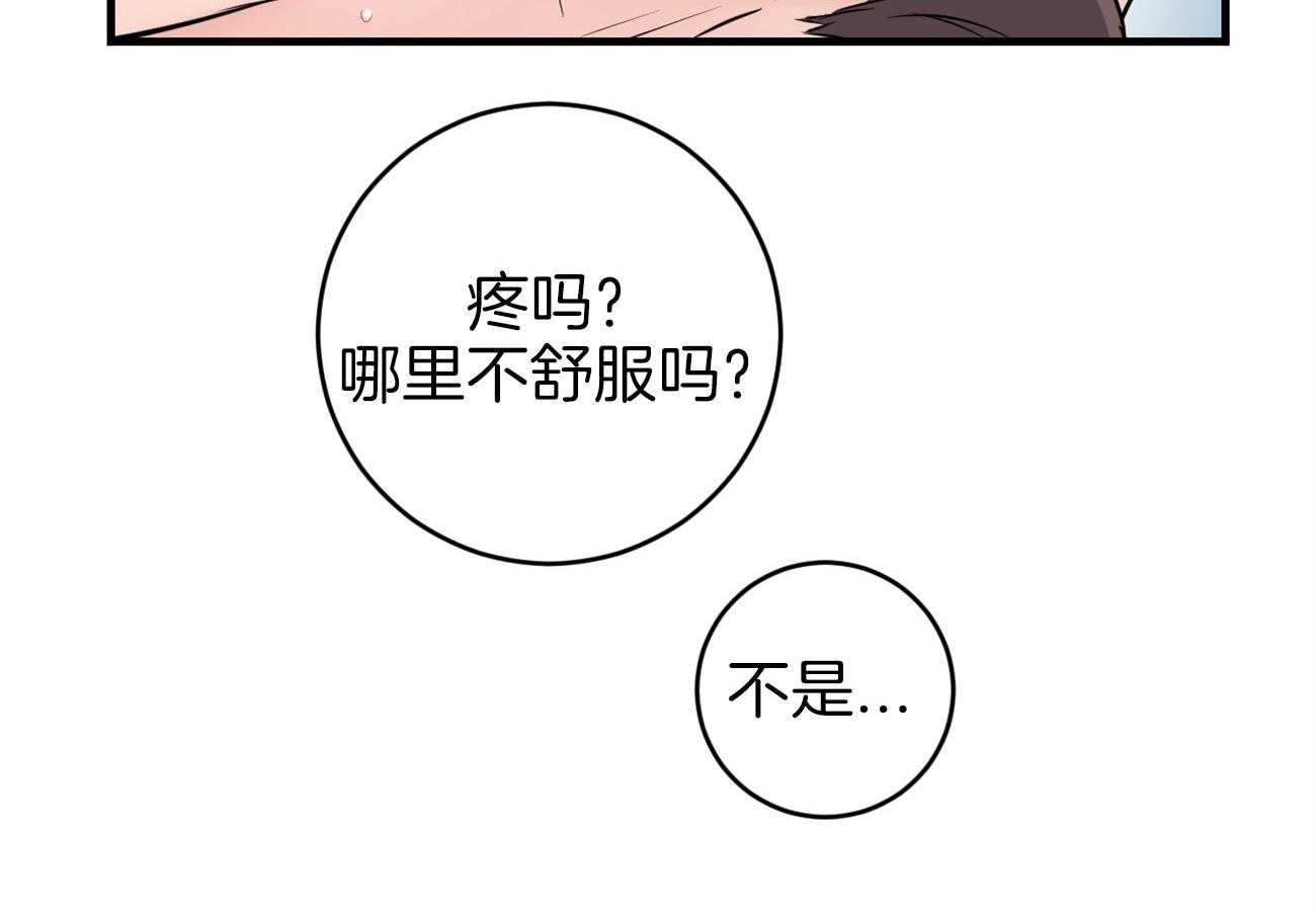 《双向暗恋（共2季）》漫画最新章节第118话 计划被打乱免费下拉式在线观看章节第【4】张图片