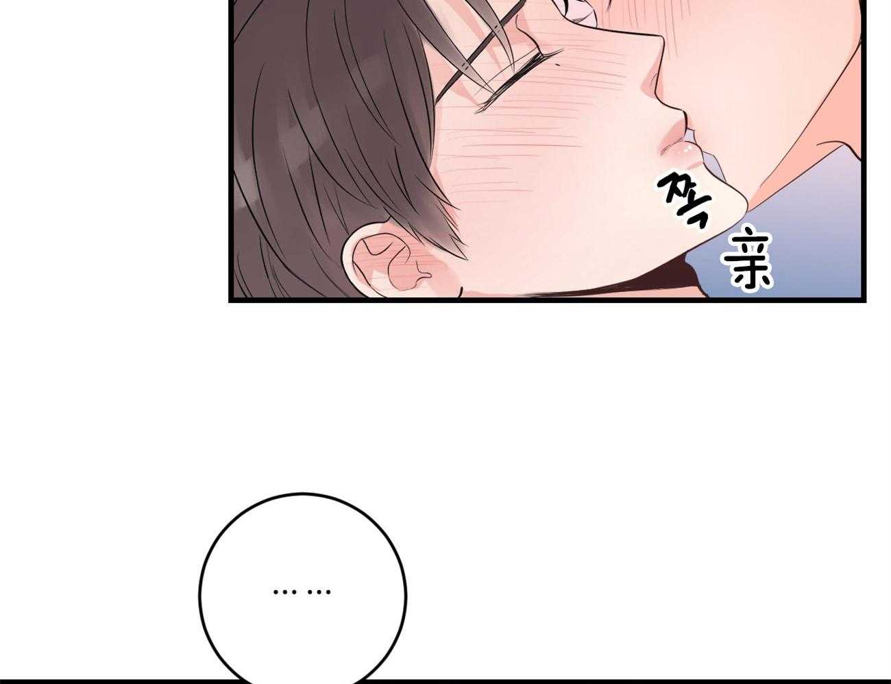 《双向暗恋（共2季）》漫画最新章节第118话 计划被打乱免费下拉式在线观看章节第【30】张图片