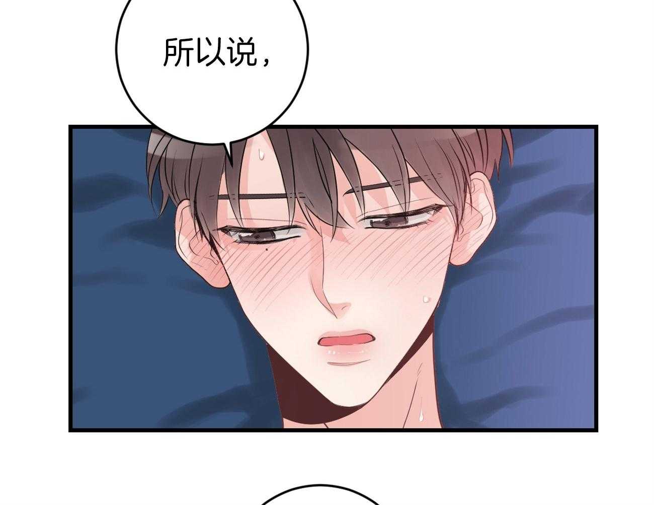 《双向暗恋（共2季）》漫画最新章节第118话 计划被打乱免费下拉式在线观看章节第【19】张图片