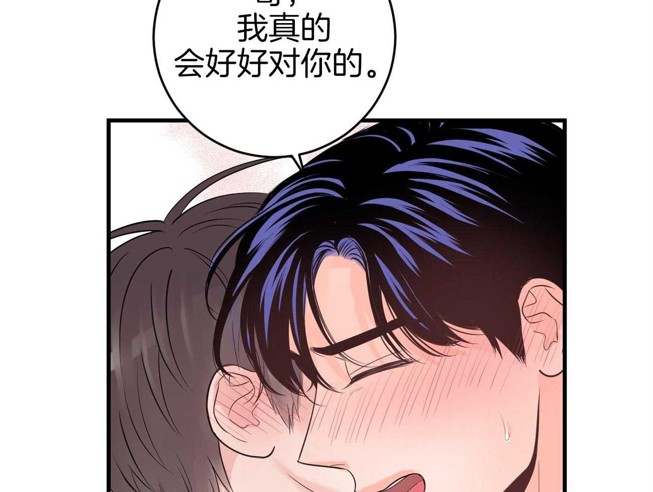 《双向暗恋（共2季）》漫画最新章节第118话 计划被打乱免费下拉式在线观看章节第【13】张图片