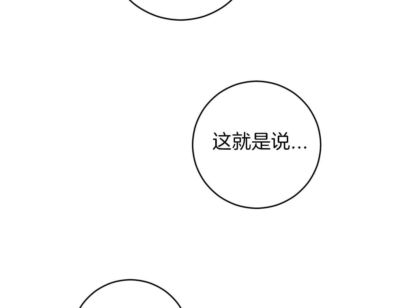 《双向暗恋（共2季）》漫画最新章节第118话 计划被打乱免费下拉式在线观看章节第【20】张图片