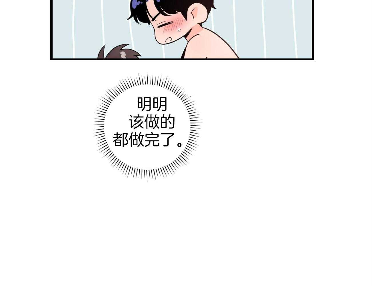 《双向暗恋（共2季）》漫画最新章节第118话 计划被打乱免费下拉式在线观看章节第【25】张图片