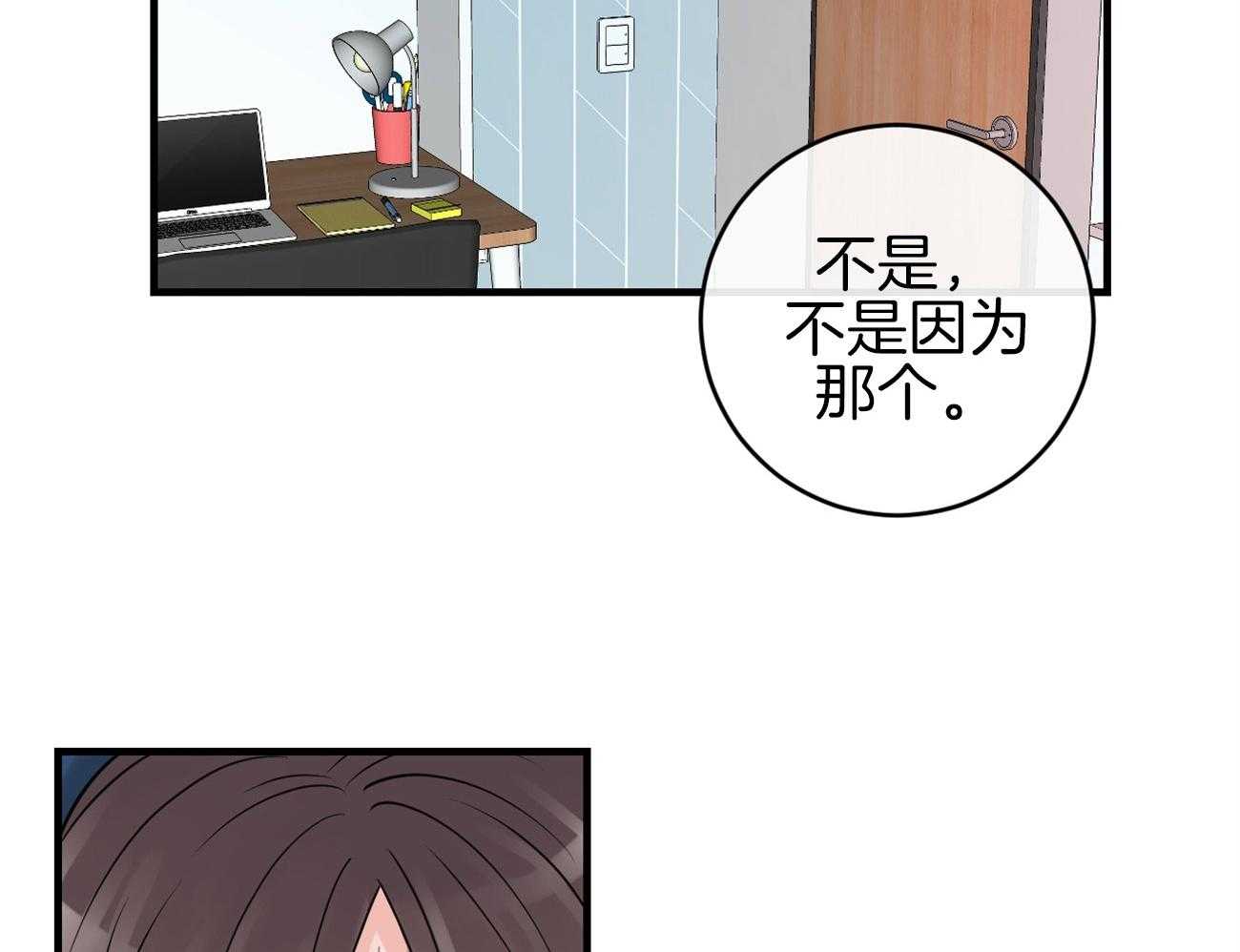 《双向暗恋（共2季）》漫画最新章节第118话 计划被打乱免费下拉式在线观看章节第【23】张图片