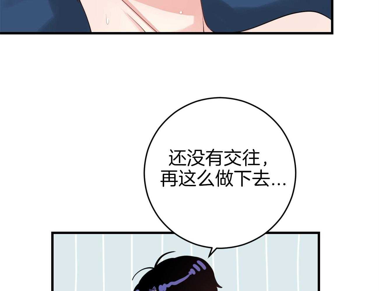 《双向暗恋（共2季）》漫画最新章节第118话 计划被打乱免费下拉式在线观看章节第【26】张图片