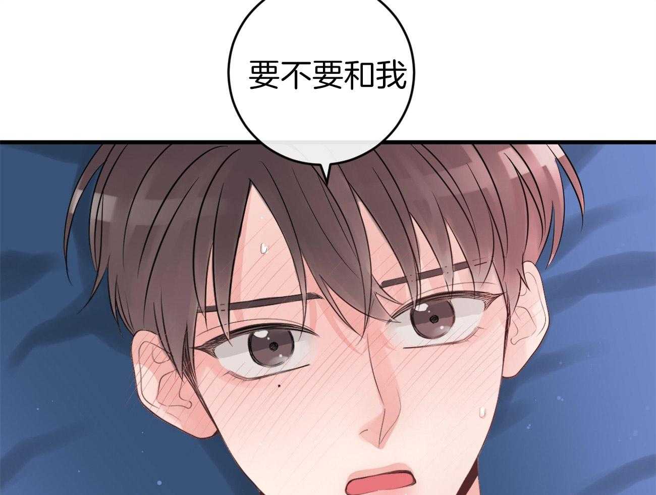 《双向暗恋（共2季）》漫画最新章节第118话 计划被打乱免费下拉式在线观看章节第【18】张图片