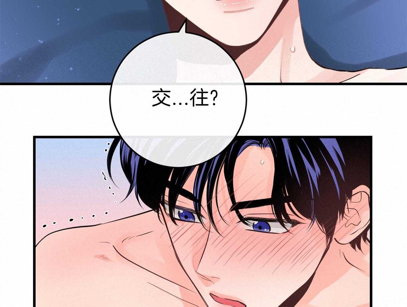 《双向暗恋（共2季）》漫画最新章节第118话 计划被打乱免费下拉式在线观看章节第【17】张图片