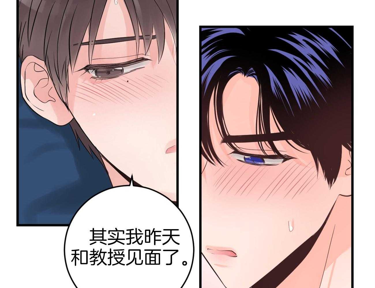 《双向暗恋（共2季）》漫画最新章节第118话 计划被打乱免费下拉式在线观看章节第【22】张图片