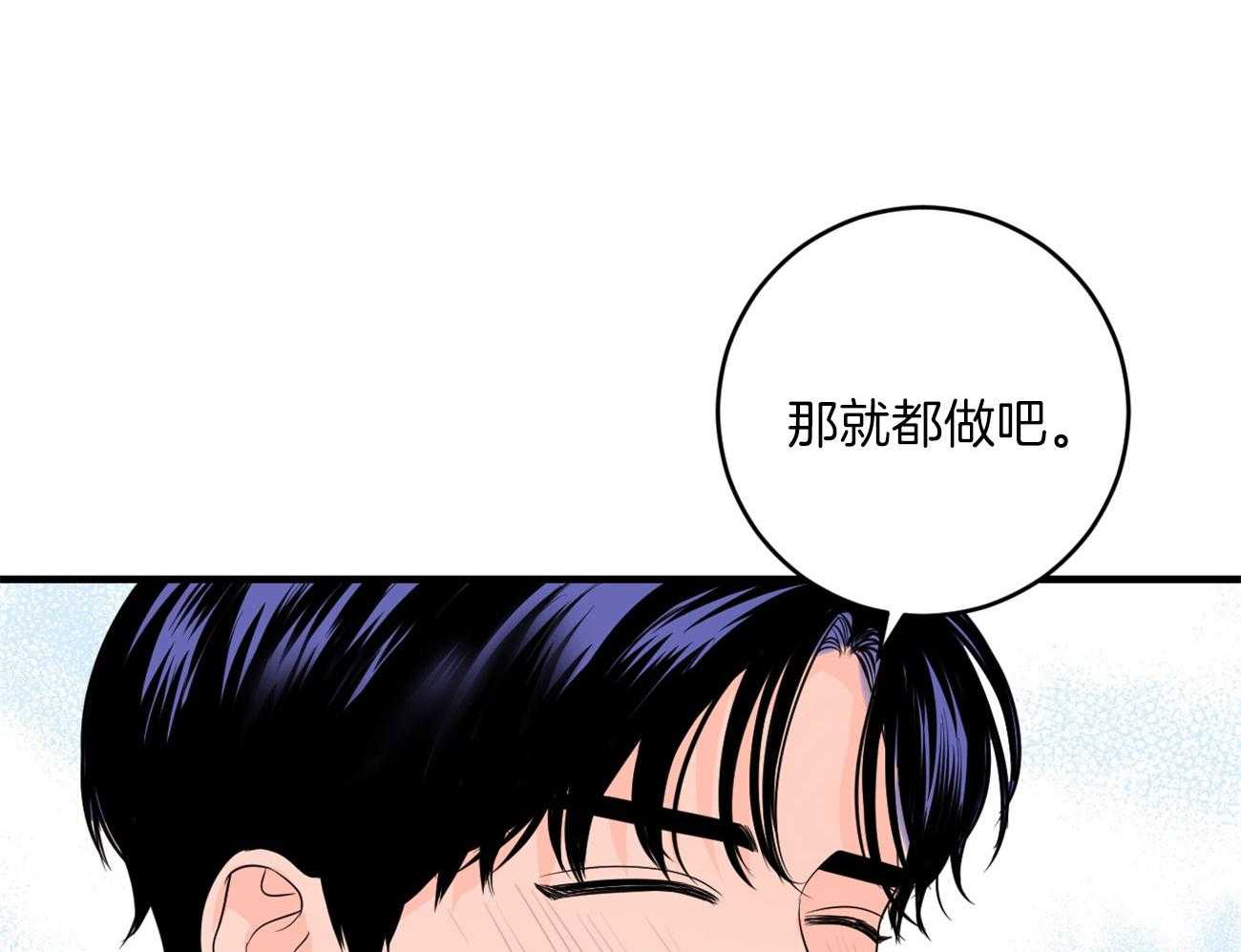 《双向暗恋（共2季）》漫画最新章节第119话 约会免费下拉式在线观看章节第【27】张图片