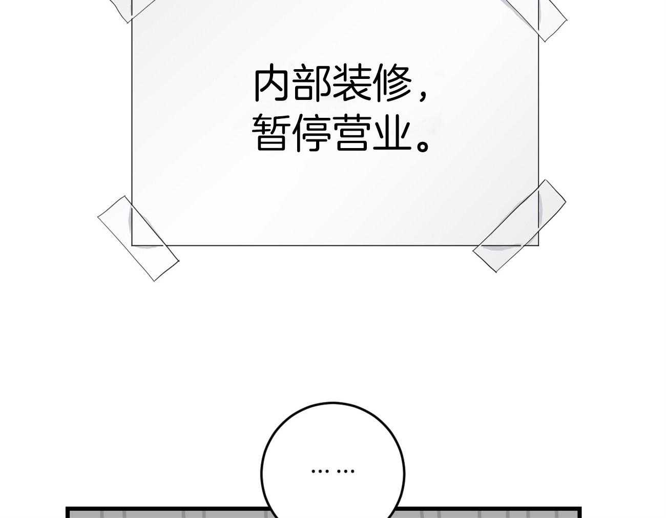 《双向暗恋（共2季）》漫画最新章节第119话 约会免费下拉式在线观看章节第【2】张图片