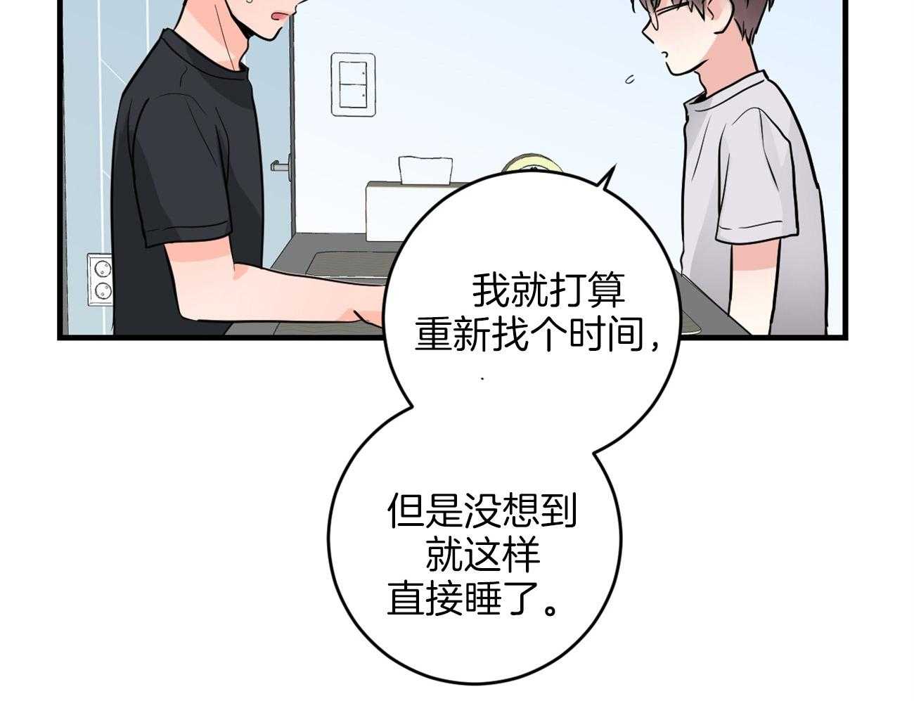 《双向暗恋（共2季）》漫画最新章节第119话 约会免费下拉式在线观看章节第【28】张图片