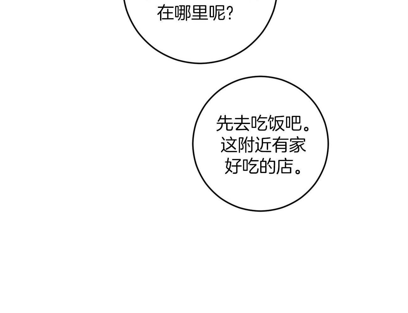 《双向暗恋（共2季）》漫画最新章节第119话 约会免费下拉式在线观看章节第【8】张图片