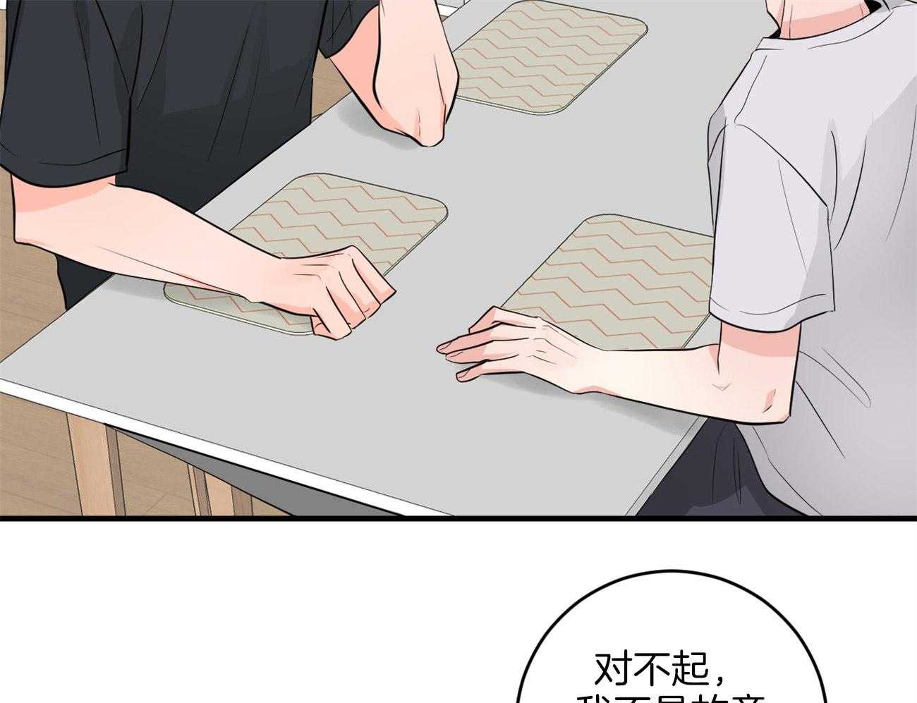 《双向暗恋（共2季）》漫画最新章节第119话 约会免费下拉式在线观看章节第【31】张图片