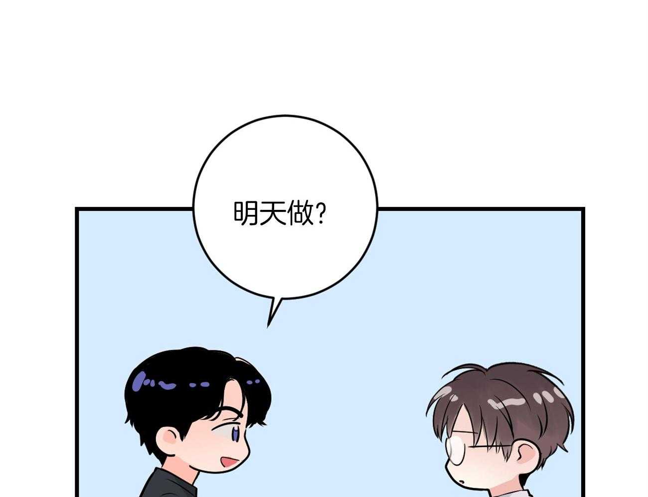 《双向暗恋（共2季）》漫画最新章节第119话 约会免费下拉式在线观看章节第【25】张图片