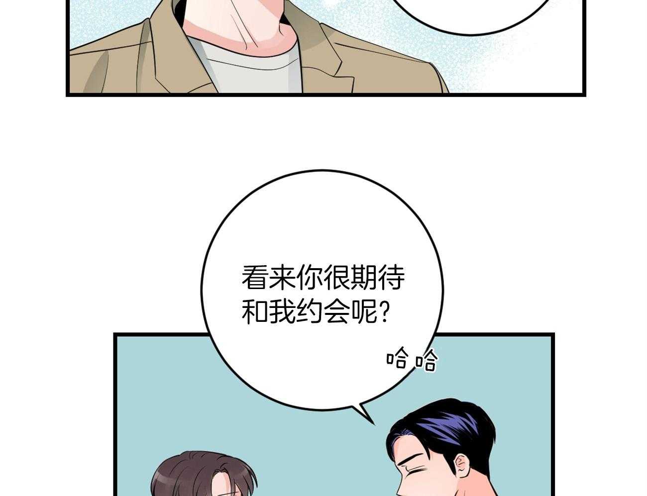 《双向暗恋（共2季）》漫画最新章节第119话 约会免费下拉式在线观看章节第【10】张图片