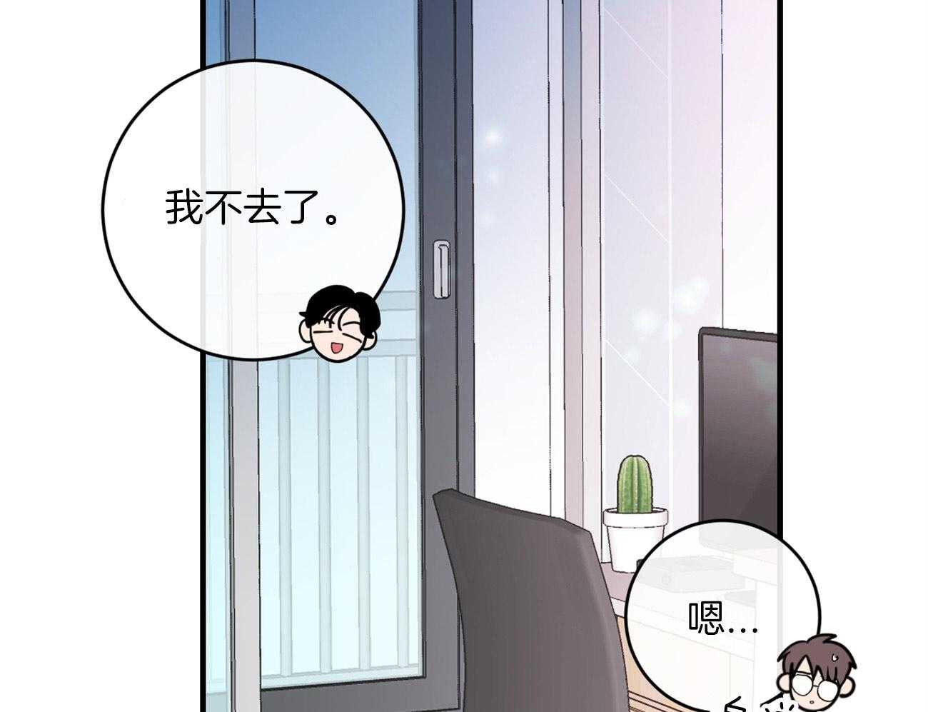 《双向暗恋（共2季）》漫画最新章节第119话 约会免费下拉式在线观看章节第【23】张图片