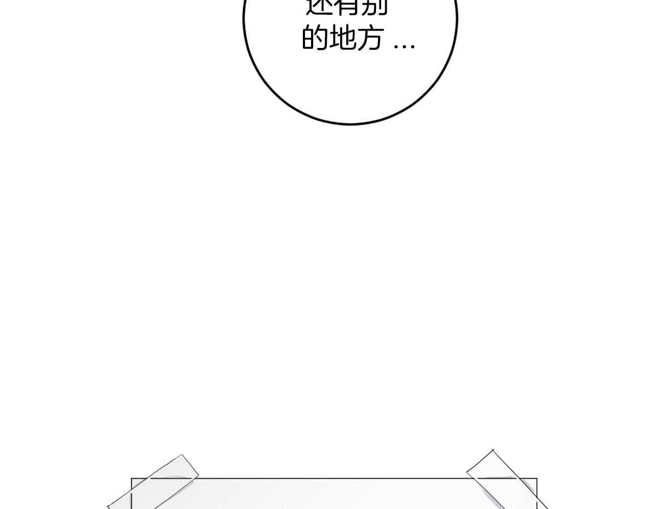 《双向暗恋（共2季）》漫画最新章节第119话 约会免费下拉式在线观看章节第【3】张图片