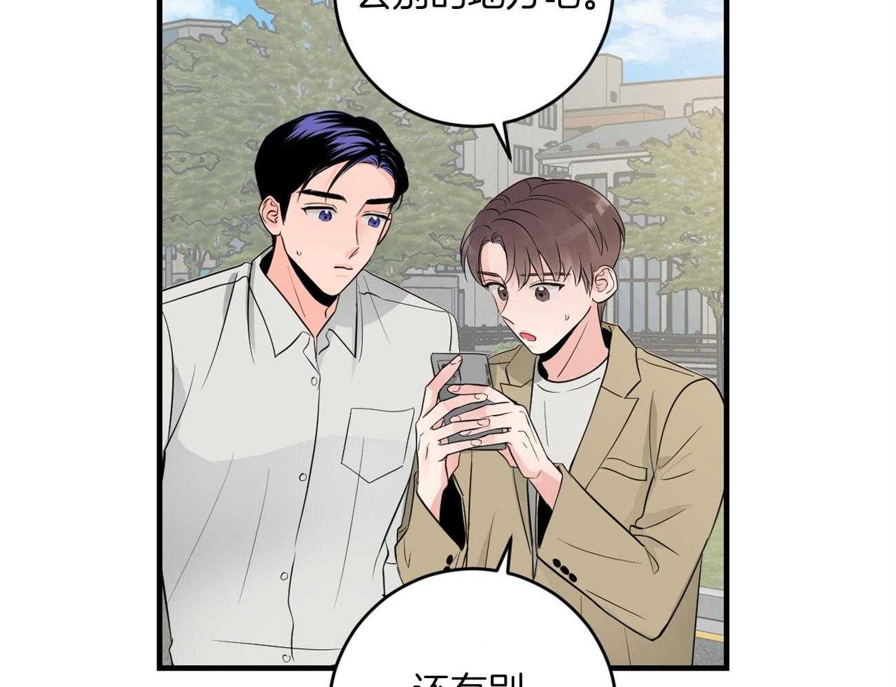 《双向暗恋（共2季）》漫画最新章节第119话 约会免费下拉式在线观看章节第【4】张图片