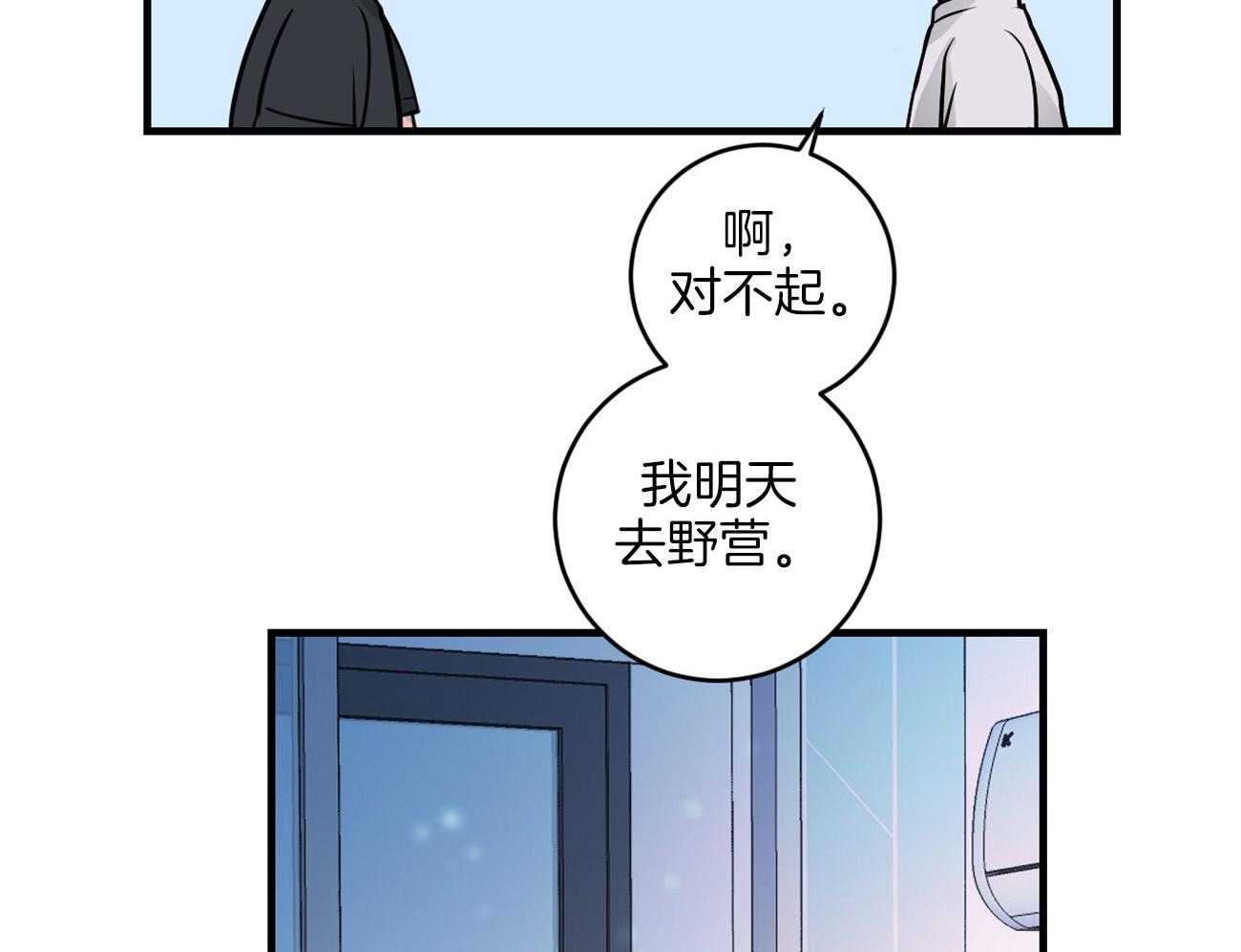 《双向暗恋（共2季）》漫画最新章节第119话 约会免费下拉式在线观看章节第【24】张图片