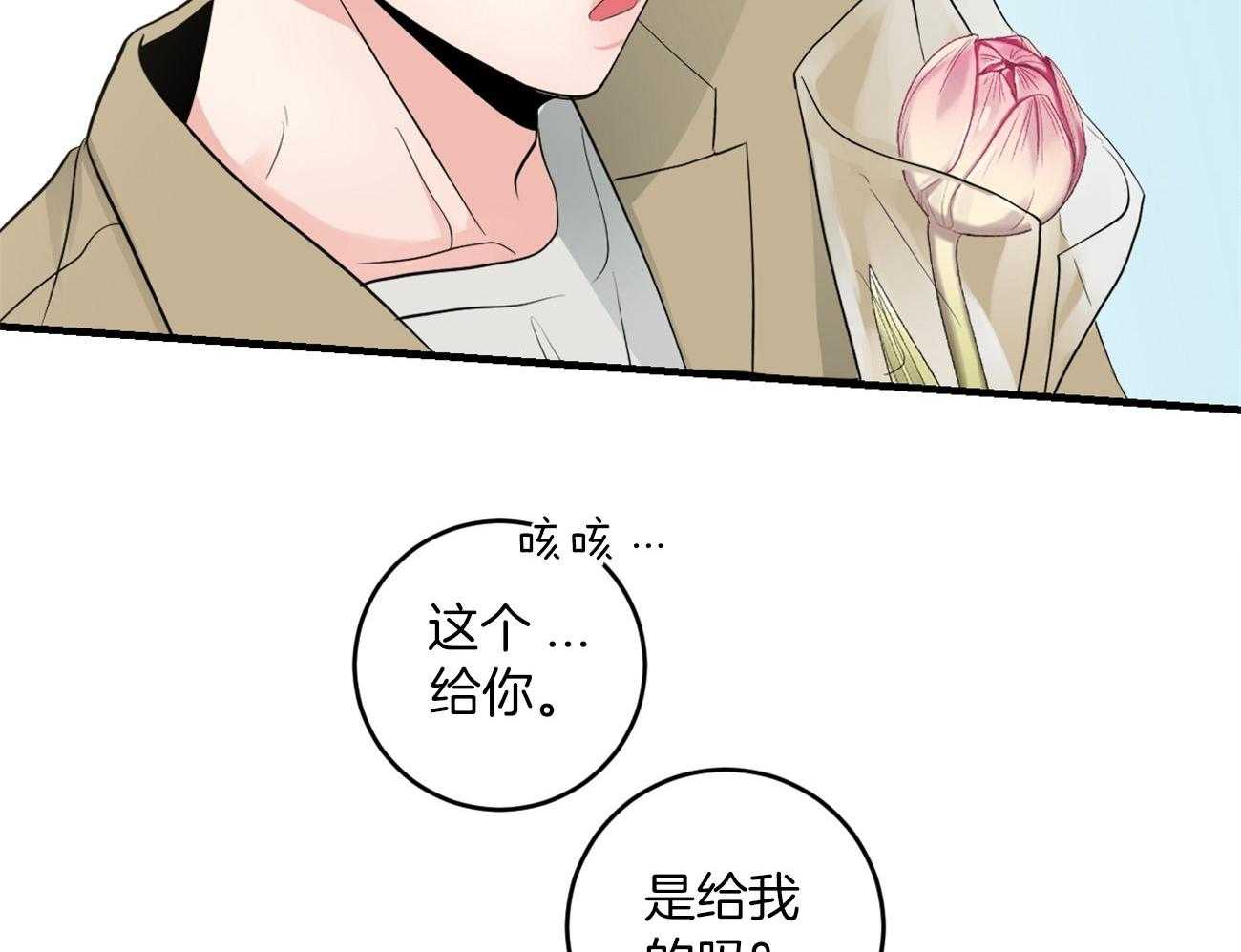 《双向暗恋（共2季）》漫画最新章节第119话 约会免费下拉式在线观看章节第【14】张图片