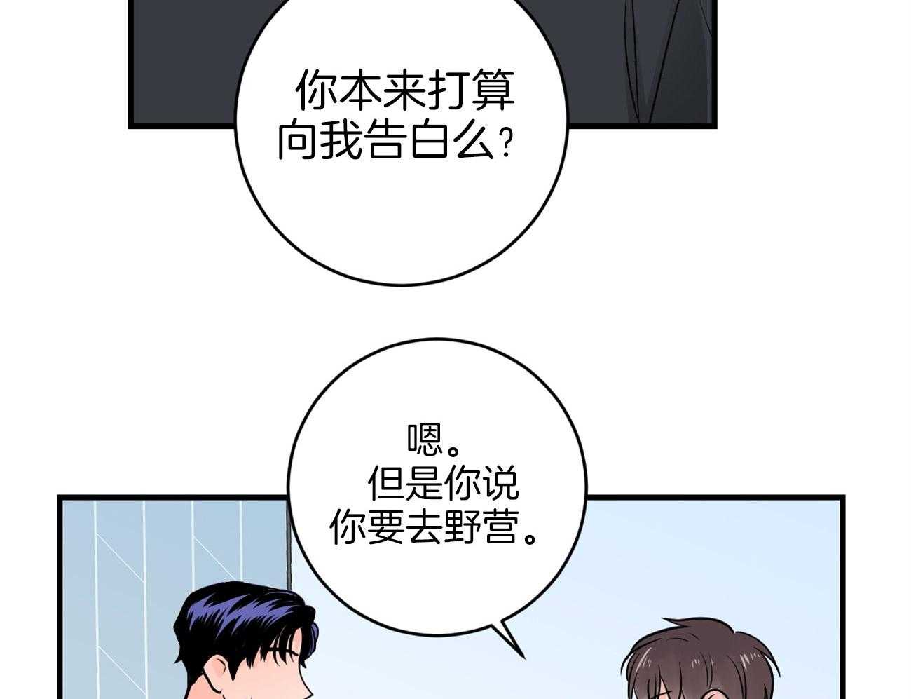 《双向暗恋（共2季）》漫画最新章节第119话 约会免费下拉式在线观看章节第【29】张图片