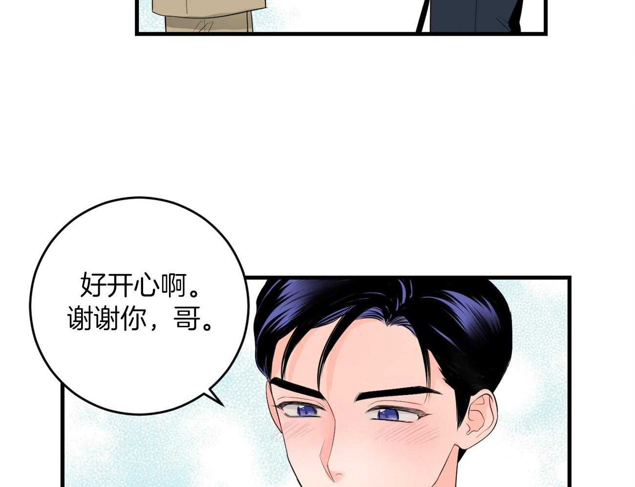 《双向暗恋（共2季）》漫画最新章节第119话 约会免费下拉式在线观看章节第【12】张图片