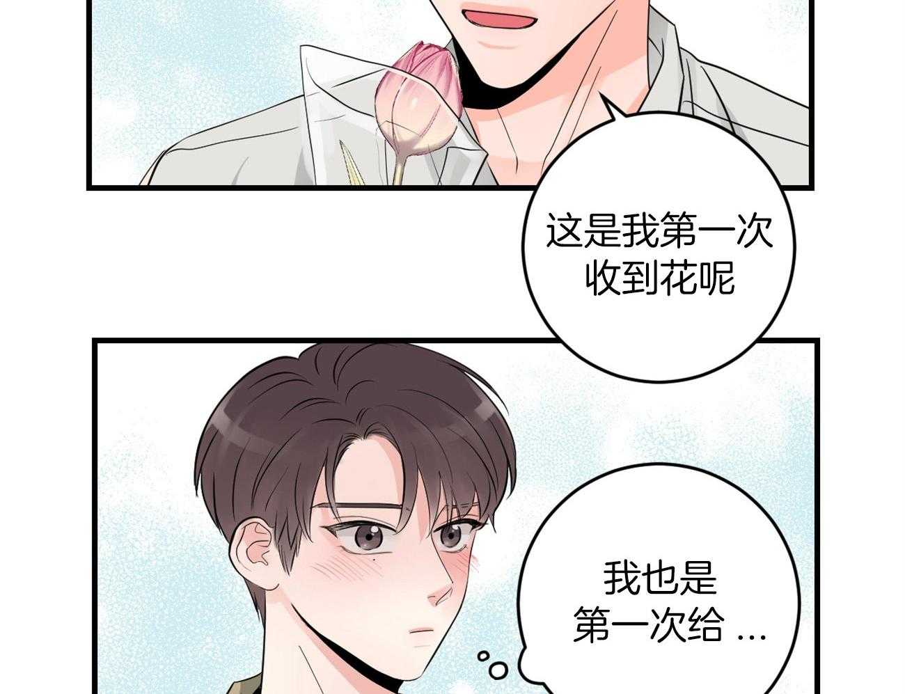 《双向暗恋（共2季）》漫画最新章节第119话 约会免费下拉式在线观看章节第【11】张图片