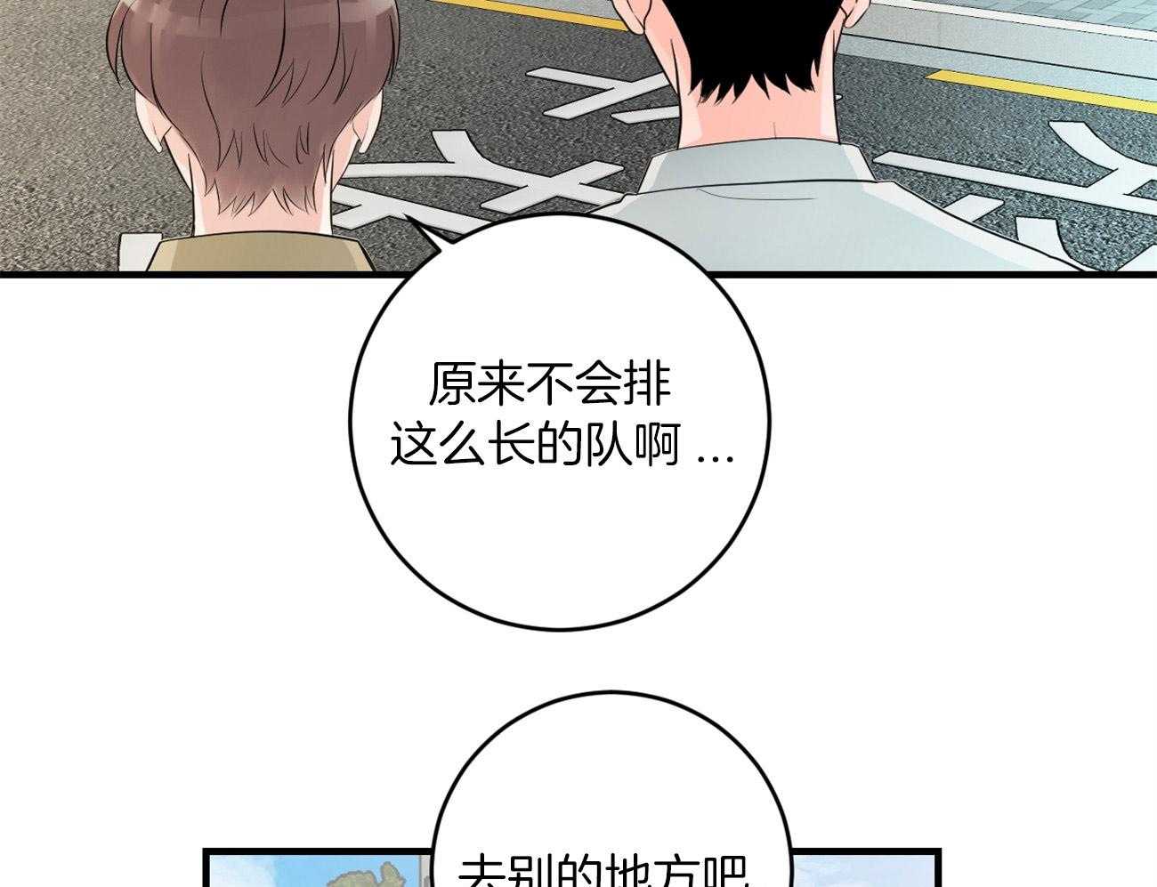 《双向暗恋（共2季）》漫画最新章节第119话 约会免费下拉式在线观看章节第【5】张图片