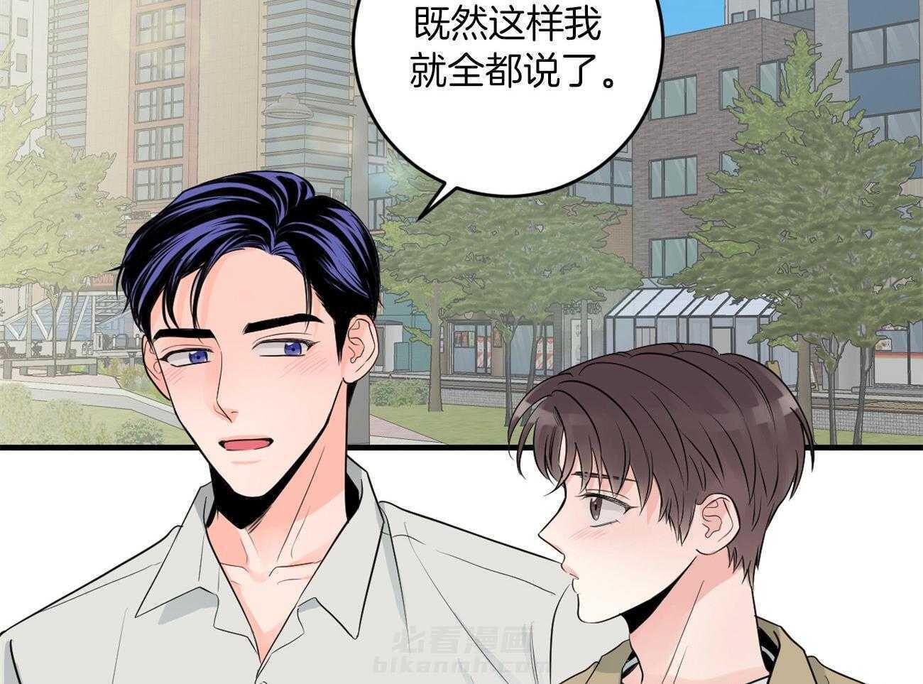 《双向暗恋（共2季）》漫画最新章节第120话 处处碰壁免费下拉式在线观看章节第【13】张图片