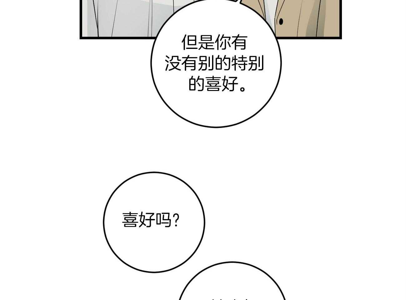 《双向暗恋（共2季）》漫画最新章节第120话 处处碰壁免费下拉式在线观看章节第【8】张图片